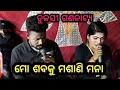 Download Lagu Tulasi gananatya love song of mo sabaku masani mana