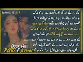 Lagu Zaviar huva  Kya bewafa?_رمز جنون_epi_113part4_ازقلم نور آصف