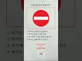 Download Lagu Korean reading test || eps topik reading test #epstopikreadingtest #epstopik #epstopikexam