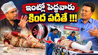 Falls in Aged at home | Hip fractures treatment explained by Dr Ramprasad