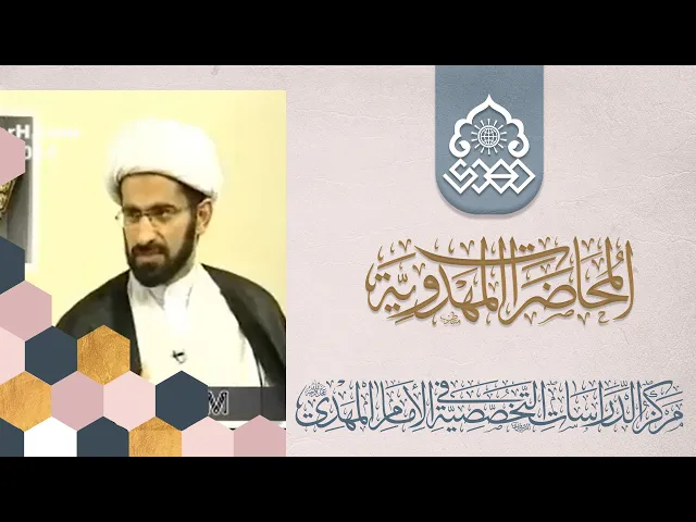 ⁣الإمام المهدي والنبي عيسى (عليهما السلام) - الشيخ حسن الكاشاني