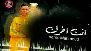 مهرجان عصام صاصا خمسة خمسة وخمسة علينا أيها خصم تحت رجلينا دندنها