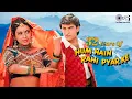 Download Lagu 32 Years Of Hum Hain Rahi Pyar Ke | Aamir Khan, Juhi Chawla | 90s Hits Hindi Songs | Hindi Gaane