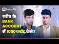 Download Lagu ग़रीब के Bank Account में 1000 करोड़, कैसे? | Insta Empire