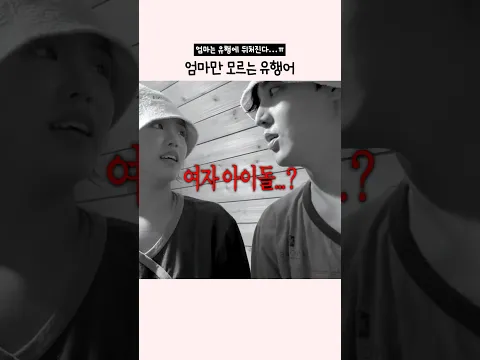 거제 야호? 그걸 왜 봤는데...?육아의 폐해😂