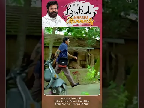 Happy Birthday Mammootty |Swapnam Oru Chakku|Best Actor #mammootty #shorts #shortsfeed #shortsvideo