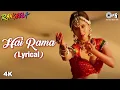 Download Lagu Hai Rama Lyrical - Rangeela | Jackie Shroff \u0026 Urmila Matondkar | Swarnalata \u0026 Hariharan | Aamir Khan