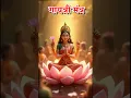 Download Lagu Gayatri Mantra 108 bar | Powerful Mantra  | गायत्री मंत्र #gayatrimantra