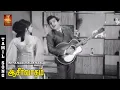 Download Lagu Intha Naal Nalla Naal Video Song - ASEERVATHAM | Jaishankar | Lakshmi | MSV | VP Music India