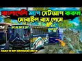 Bus Simulator Update Version Bangladeshi Real Map Setup 2026 4 3 4 satellite map BD Map