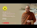 Download Lagu Chanting Pagi Bersama Bhikkhu Atthadhiro, Thera | Jumat, 22 Agustus 2025