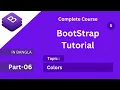 colors in bootstrap complete bootstrap tutorial in bangla with bootstrap 5 full course