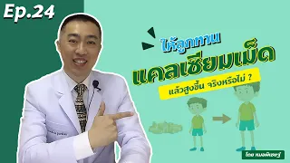  ทำไมการให้ลูกกินอาหารครบ 5 หมู่ถึงสำคัญต่อการเติบโตสูงของเด็ก 