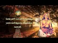 Download Lagu ' Shankaram Shankaraachaaryam ' ! 108 names of sri Jagadguru chanted by D.A.Srinivas for meditation