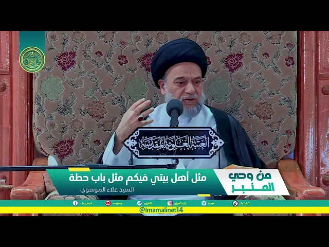 ⁣مثل أهل بيتي فيكم مثل باب حطة