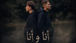              أنا و أنا                        دندنها