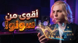 اعمل اغنيه كامله بل ذكاء اصطناعي   دندنها