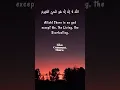 Lagu Surah Al-'Imran Verse 02 Sheikh Saad Al Ghamdi with English Subtitles #shorts