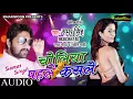 Lagu Bhojpuri Romantic Song 2018 - Choliya Phile Kasle - चोलिया पहले कसले - Samar Singh