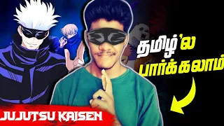 jujutsu kaisen tamil dubbed anime in tamil dub crunchyroll sonyyay narutotamil animetamildub