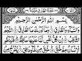 Download Lagu Surah At-Tariq (THE KNOCKER) Full | By Sheikh Abdur-Rahman As-Sudais | With Text | 86-سورۃ الطارق