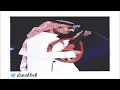رابح صقر - كل ما أهتز عودك - جلسة