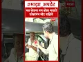 Auto Driver On Marathi