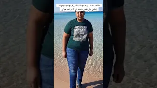 تجربتي في نزول الوزن      دندنها