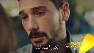 الحب يجعلنا نبكي الحلقة 8 اعلان 1 مترجم 