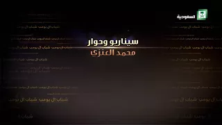 شباب البومب   حلقه   الفزعه  دندنها