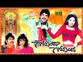 Download Lagu Govinda Govinda Superhit Telugu Full Length HD Movie | Nagarjuna | Sridevi | Tollywood Box Office