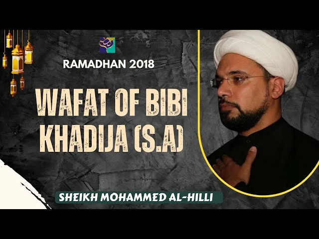 ⁣Wafat of BIBI KHADIJA | Lessons from the Story of Musa | Ramadhan 2018 |  Sheikh Mohammed Al-Hilli