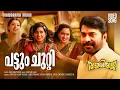 Download Lagu Pattum Chutti | Rajadhi Raja | BK Hari Narayanan | Karthik | Karthik Raja | Mammootty | Ajai Vasudev