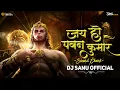 Download Lagu DJ SANU OFFICIAL JAI HO PAWAN KUMAR SOUND CHECK 2025 SPECIAL