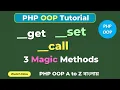 PHP OOP Secrets How to Use -