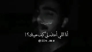لا تعتذر انا اللي أعتذر لي كيف حبيتك  لا تعتذر انا اللي أعتذر لي كيف حبيتك