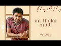 Lagu Un Thalai Mudi | Vijay Antony Melody's Vol.01 | @RecordsBestOnes | @vijayantony