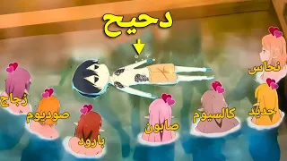 شب دحيح بعد م بتصيب البشريه لعنه التحجر بيبقي مسؤول عن انقاذ العالم | ملخص انمي نص كامل🔥