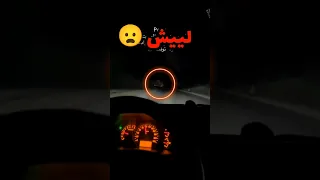 ادا سمعت هذا الصوت انت مسافر لاتفكر ابدا توقف  ادا سمعت هذا الصوت انت مسافر لاتفكر ابدا توقف