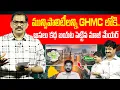 Lagu Pirjadiguda ExMayor Jakka VenkatReddy Explains Sensational Issues | Municipalities Merging into Ghmc