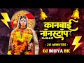 Download Lagu 30 Minutes कानबाई माता नॉनस्टॉप मशुप ( 1 Bit ) | Kanbai Mata Ahirani Song | अहिराणी कानबाई माता |