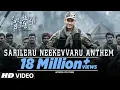 Download Lagu Sarileru Neekevvaru Anthem | Sarileru Neekevvaru | Mahesh Babu | Vijayashanti | Anil Ravipudi | Dsp