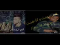 Faycal Mignon 2017  دعوتها خرجت فيا