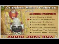 कामदनाथ चित्रकूट के सभी मधुर भजनों का संग्रह ~Jukebox Chitrakoot Bhajan.🎧भजन संग्रह