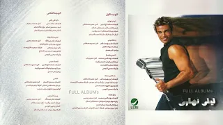 عمرو دياب   إلا هي دندنها
