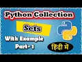 Python Sets Tutorial Part 1 Code Myth