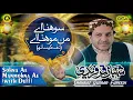 Download Lagu Sohna Ae Manmohna Ae (with Duff) | Shahbaz Qamar Fareedi | official version | OSA Islamic