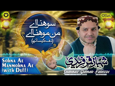 Download MP3 Sohna Ae Manmohna Ae (with Duff) | Shahbaz Qamar Fareedi | official version | OSA Islamic