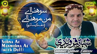 sohna ae manmohna ae with duff shahbaz qamar fareedi official version osa islamic