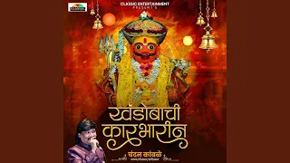 khandobachi karbharin